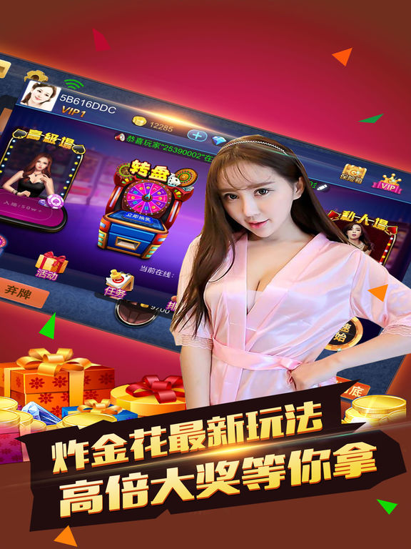 三张牌金花游戏新版手游_三张牌金花游戏新版手游