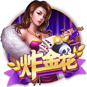 三张牌金花游戏新版手游_三张牌金花游戏新版手游