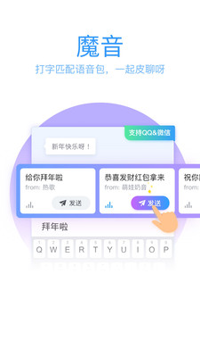 QQ输入法2025手机客户端_QQ输入法2025安卓App