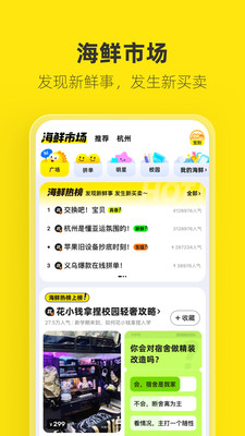 闲鱼网站二手市场2025新版_闲鱼网站二手市场下载手机版