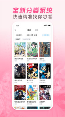 哔哩哔哩漫画安装APP安装下载_哔哩哔哩漫画安装官方免费下载