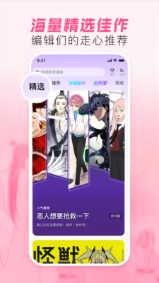 哔哩哔哩漫画安装APP安装下载_哔哩哔哩漫画安装官方免费下载