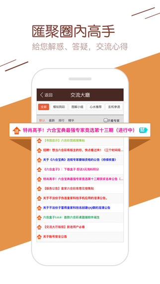 ck宝典彩库宝典安卓2025最新版本_ck宝典彩库宝典官方版下载