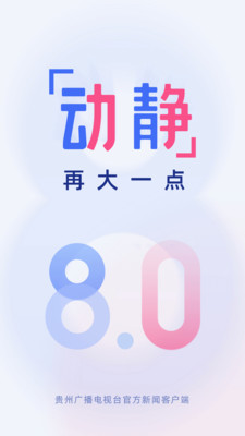 动静新闻官方正版_动静新闻软件下载