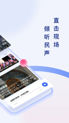动静新闻官方正版_动静新闻软件下载