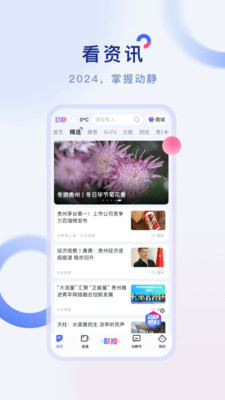动静新闻官方正版_动静新闻软件下载