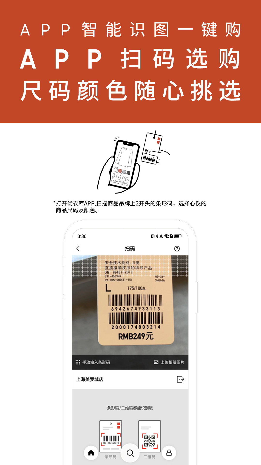 优衣库网上购物APP安装下载_优衣库网上购物最新版下载