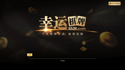 幸运棋牌官方正式版安卓版下载安装_幸运棋牌官方正式版新版手游