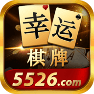 幸运棋牌官方正式版安卓版下载安装_幸运棋牌官方正式版新版手游