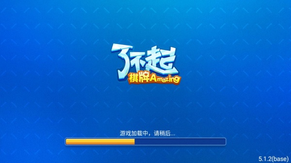了不起棋牌amazing版本安卓2025最新版本_了不起棋牌amazing版本官方正版免费