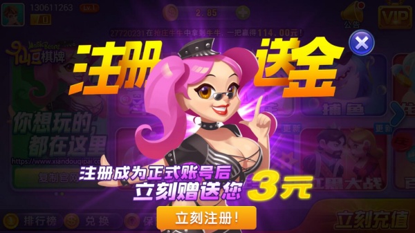 仙豆棋牌最新版本下载安装_仙豆棋牌免费版下载