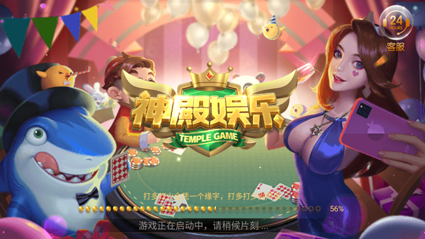神殿娱乐手机客户端_神殿娱乐2025新版