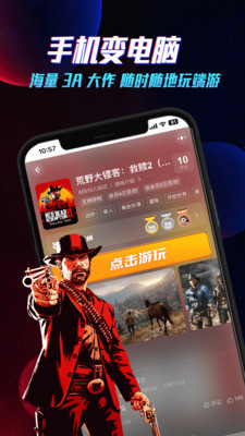 达龙云电脑正式版下载_达龙云电脑正版免费下载