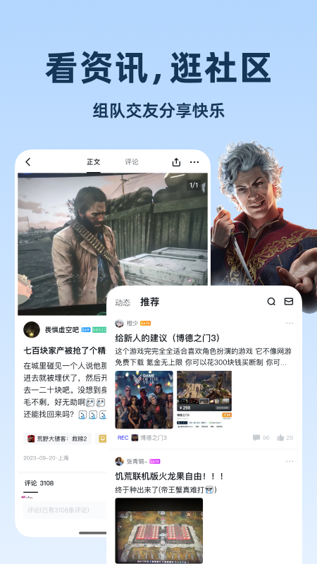 steam小黑盒安卓App下载_steam小黑盒软件下载