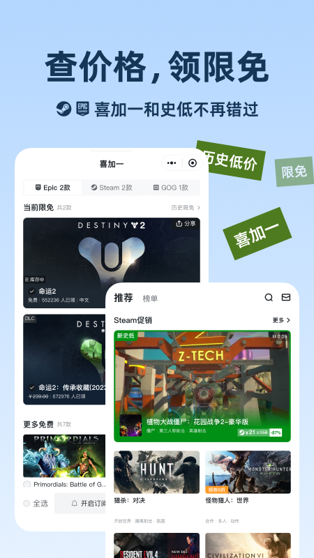 steam小黑盒安卓App下载_steam小黑盒软件下载