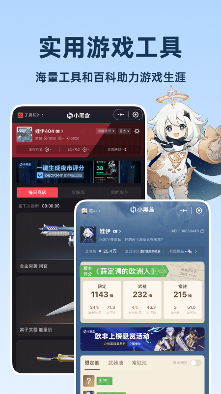 steam小黑盒安卓App下载_steam小黑盒软件下载