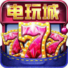 777电玩城纯净版下载_777电玩城下载手机版