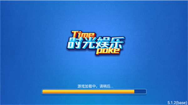 时光娱乐官方正版_时光娱乐手游APP