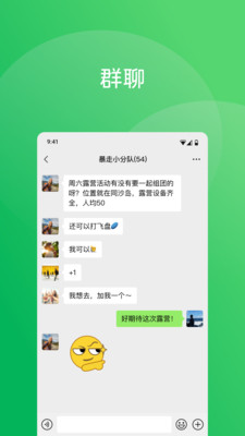 微信App下载安装手机版_微信安卓App
