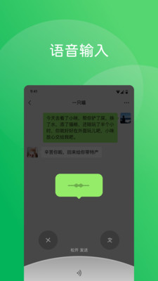 微信App下载安装手机版_微信安卓App