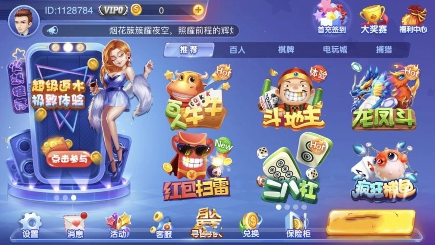兔牙棋牌20242025最新版免费下载_兔牙棋牌2024APP安装下载