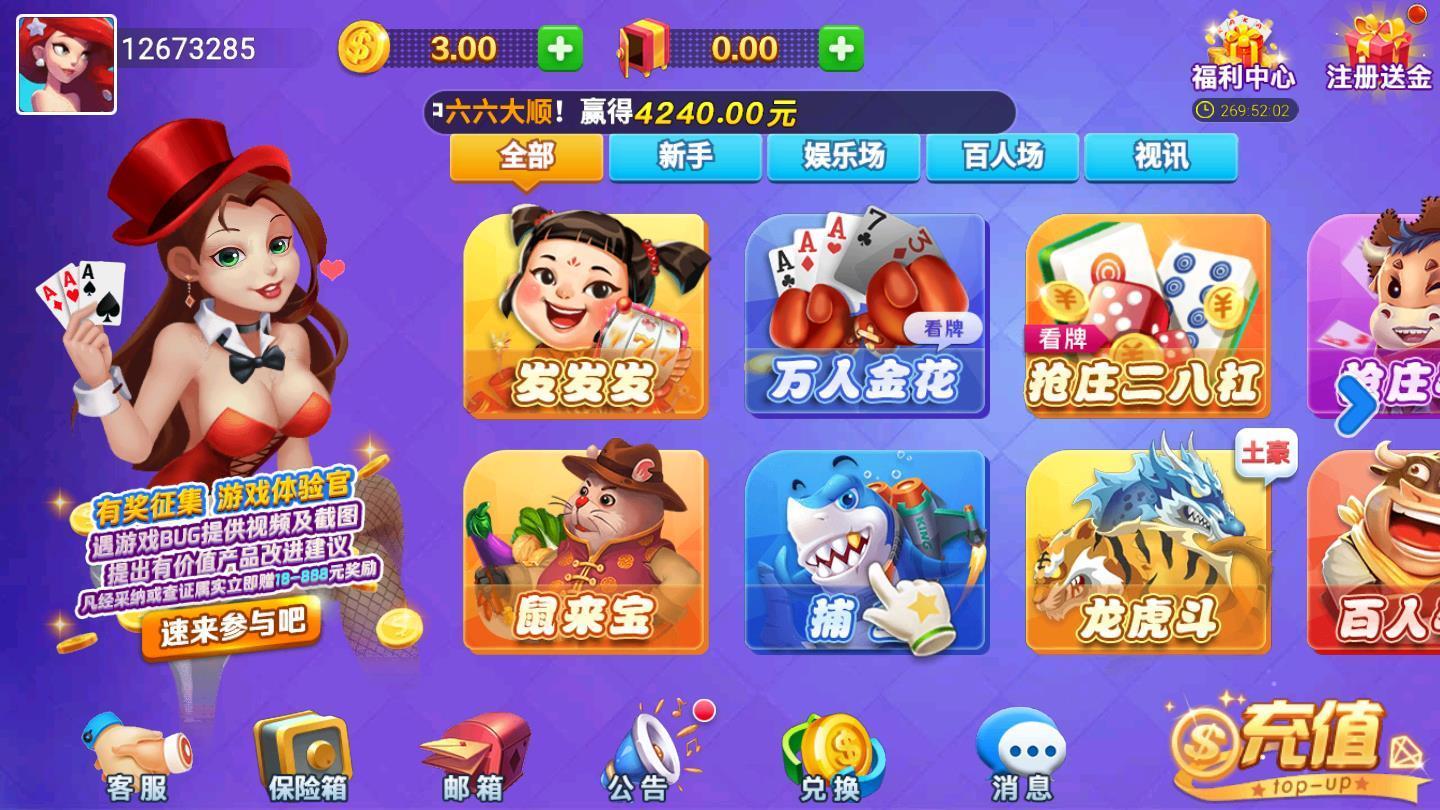 兔牙棋牌20242025最新版免费下载_兔牙棋牌2024APP安装下载
