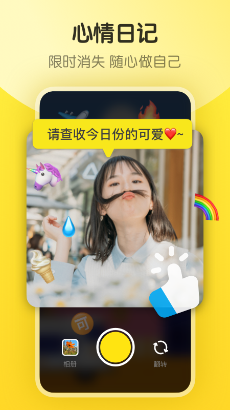 即刻-年轻人的兴趣社区APP下载_即刻-年轻人的兴趣社区免费下载