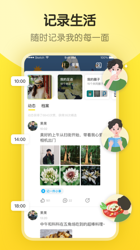 即刻-年轻人的兴趣社区APP下载_即刻-年轻人的兴趣社区免费下载