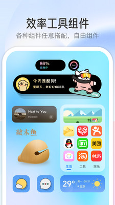 万能小组件TopWidgets免费安卓版下载安装_万能小组件TopWidgets免费中文版下载