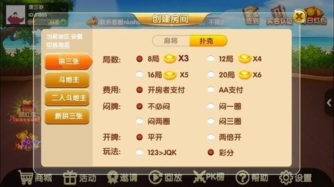 庆幸棋牌2025新版_庆幸棋牌app官方正版
