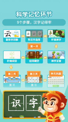 悟空识字手机端_悟空识字APP安装下载