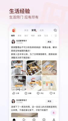 头条搜索app最新官方版下载_头条搜索免费2025新版