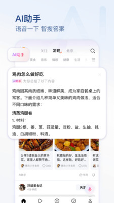 头条搜索app最新官方版下载_头条搜索免费2025新版