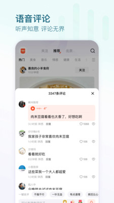 头条搜索app最新官方版下载_头条搜索免费2025新版