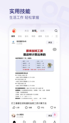 头条搜索app最新官方版下载_头条搜索免费2025新版