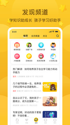 掌通家园家长版单机版下载_掌通家园家长版2025最新下载