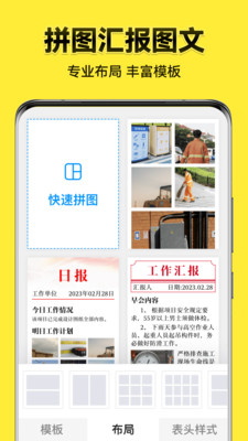 今日水印相机安卓版_今日水印相机手机客户端