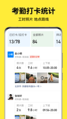 今日水印相机安卓版_今日水印相机手机客户端
