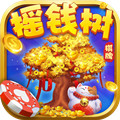 摇钱树棋牌新版本77966官网版2025最新手游下载_摇钱树棋牌新版本77966官网版官方版下载