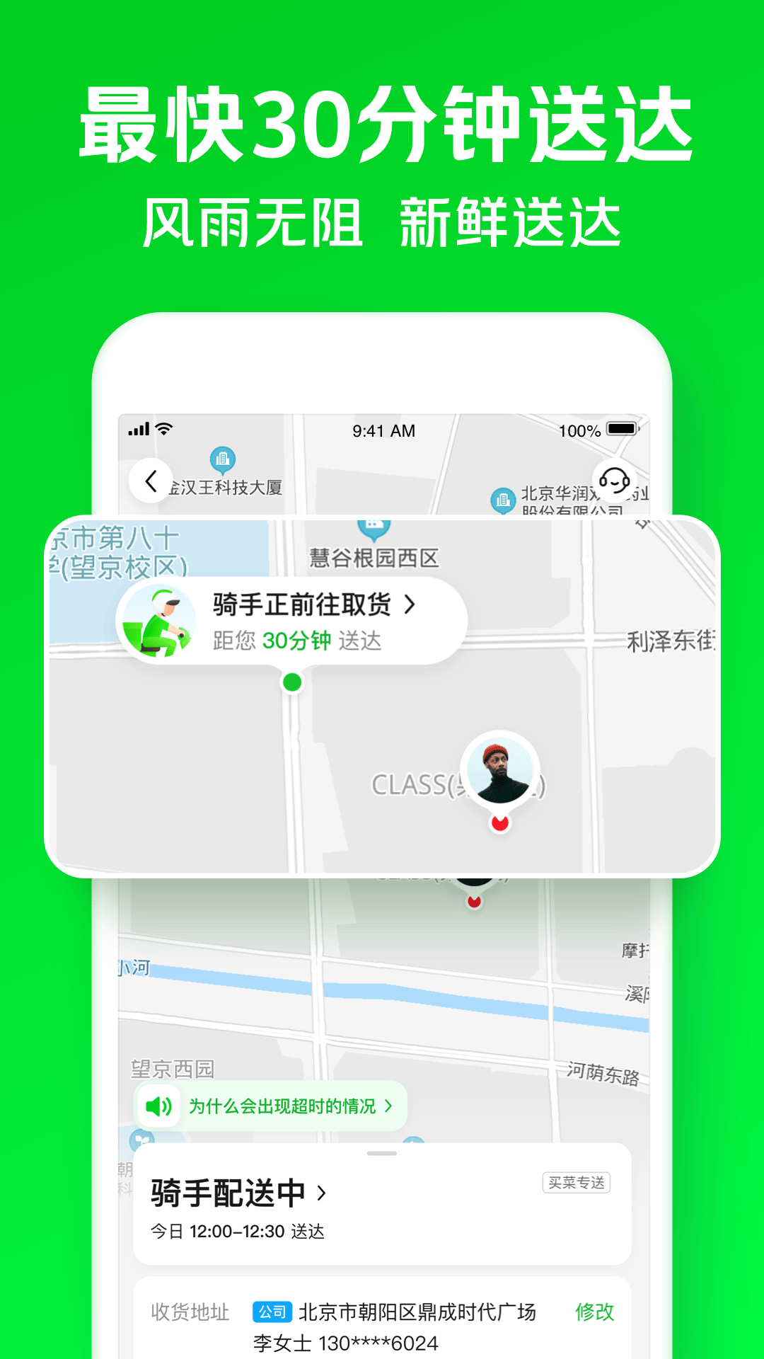 美团买菜(小象超市)免费版app下载_美团买菜(小象超市)安卓App下载