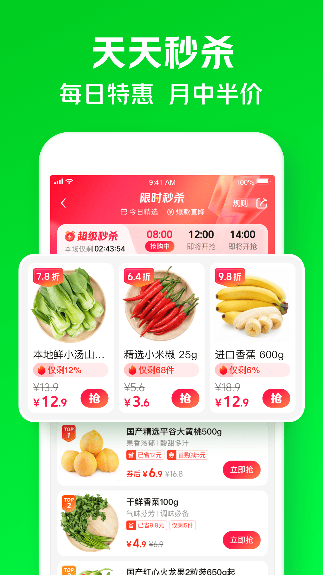 美团买菜(小象超市)免费版app下载_美团买菜(小象超市)安卓App下载