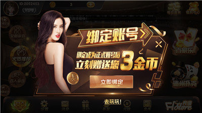 唐朝娱乐棋牌手机版下载_唐朝娱乐棋牌APP下载
