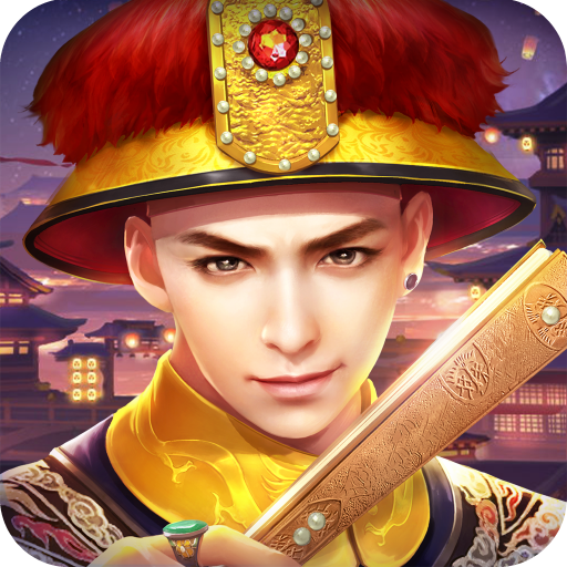 叫我万岁爷vivo版本APP下载安装_叫我万岁爷vivo版本免费版游戏下载安装
