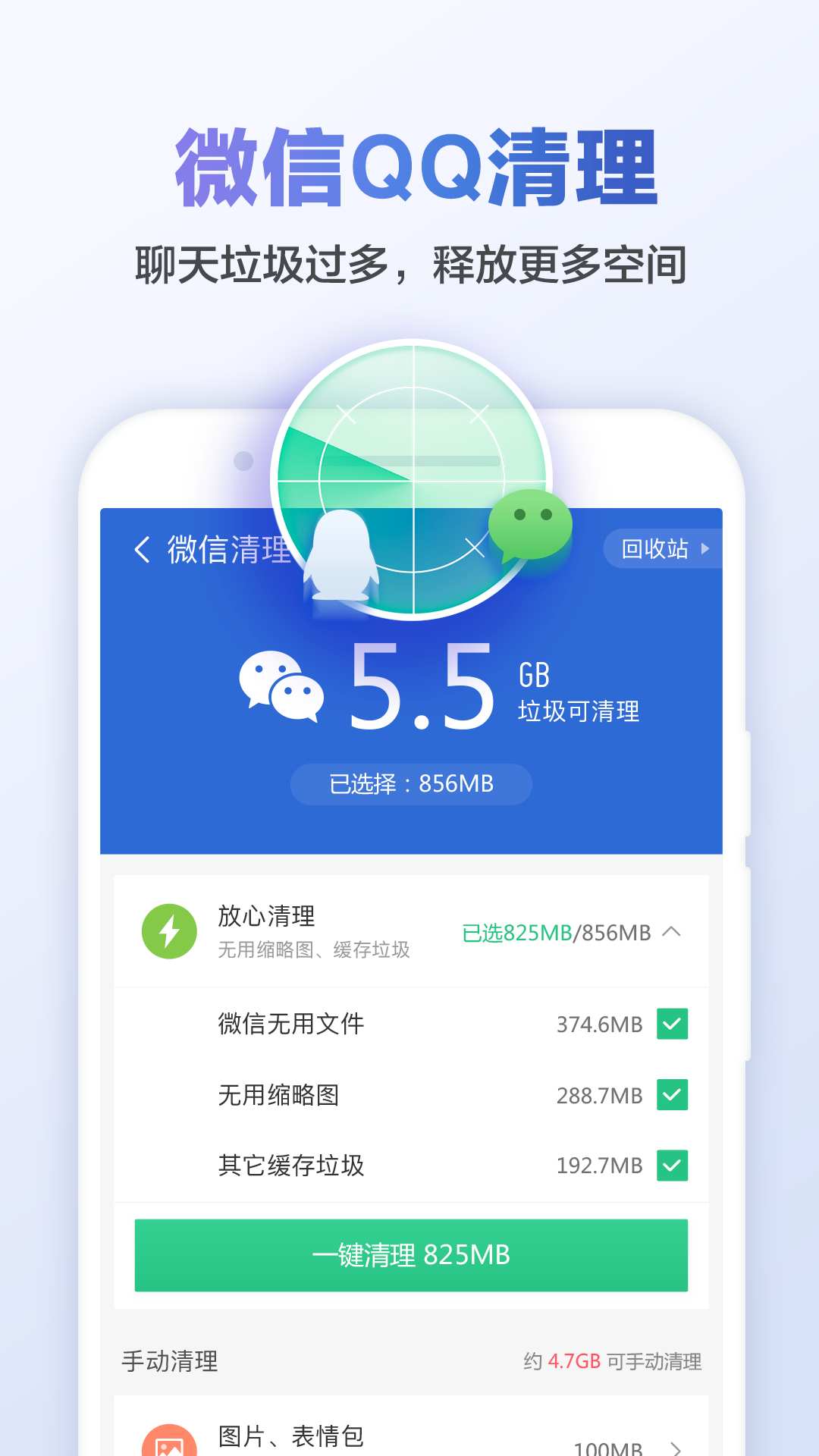猎豹清理大师安装2025版安卓App_猎豹清理大师安装2025版2025最新版下载