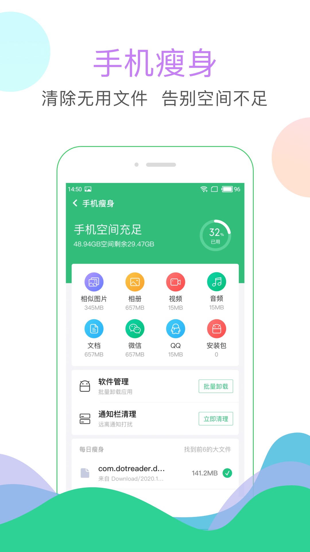 安狗狗清理大师正版手机版_安狗狗清理大师官方免费下载