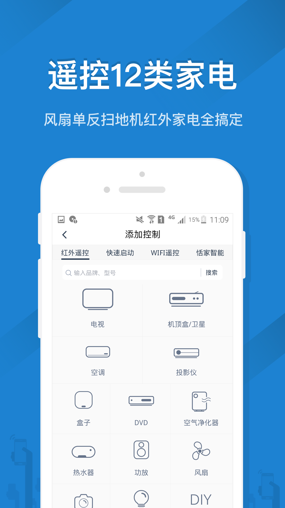 遥控精灵最新版本下载_遥控精灵免费下载