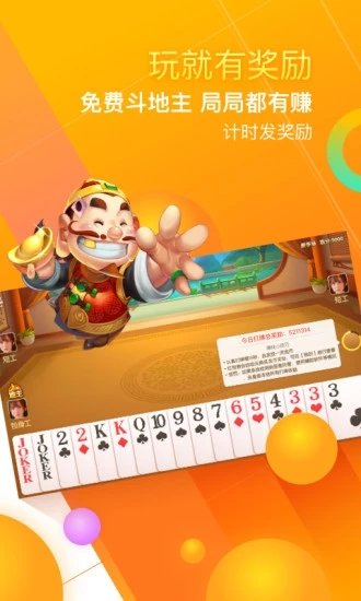 我才是棋牌正式版下载_我才是棋牌下载手机版