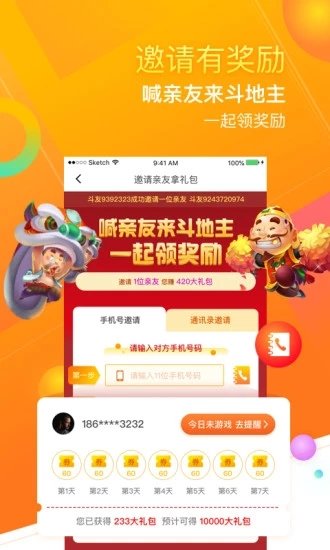 我才是棋牌正式版下载_我才是棋牌下载手机版