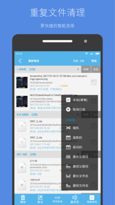 存储空间清理免费版软件_存储空间清理手机客户端