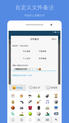 存储空间清理免费版软件_存储空间清理手机客户端